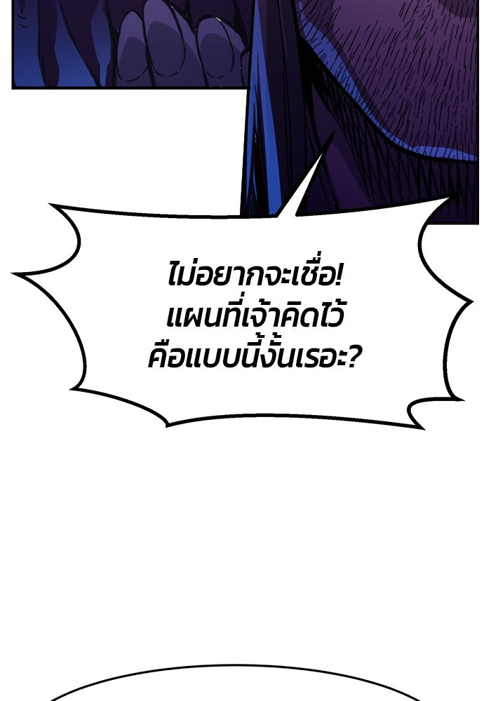 เซียนสัมผัสดาบ - หน้า 58