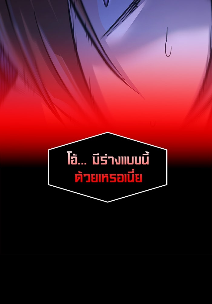 เซียนสัมผัสดาบ - หน้า 69