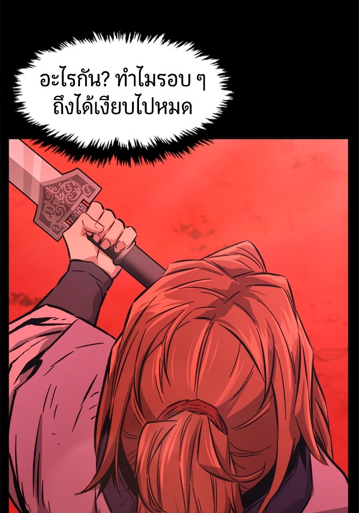 เซียนสัมผัสดาบ - หน้า 75
