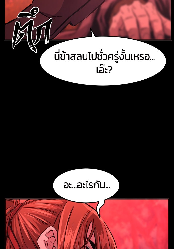 เซียนสัมผัสดาบ - หน้า 82