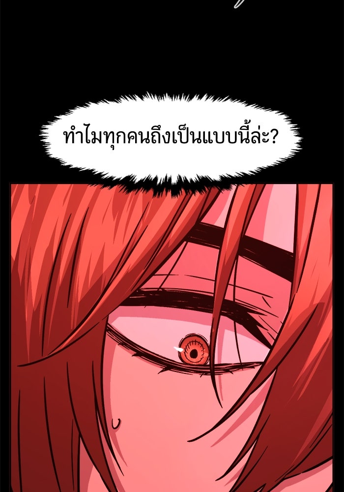 เซียนสัมผัสดาบ - หน้า 89