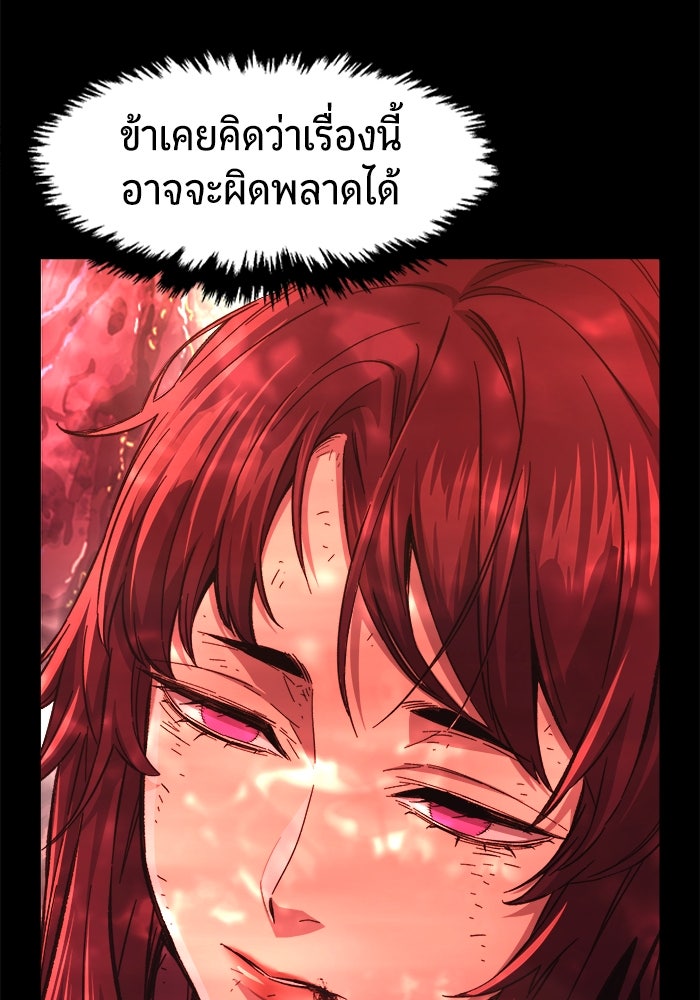 เซียนสัมผัสดาบ - หน้า 96