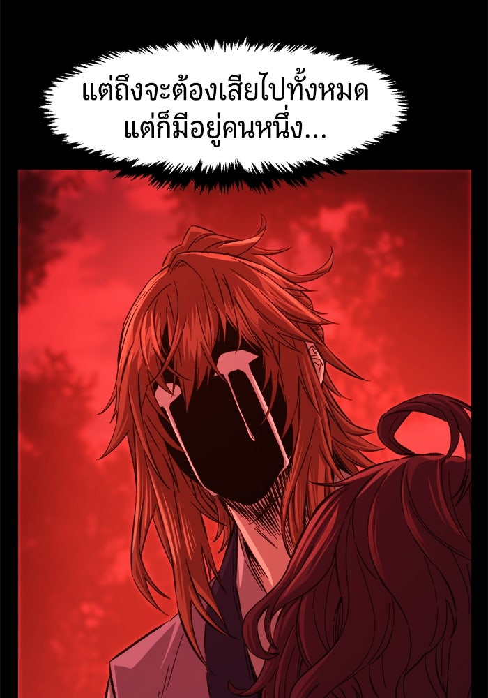 เซียนสัมผัสดาบ - หน้า 98