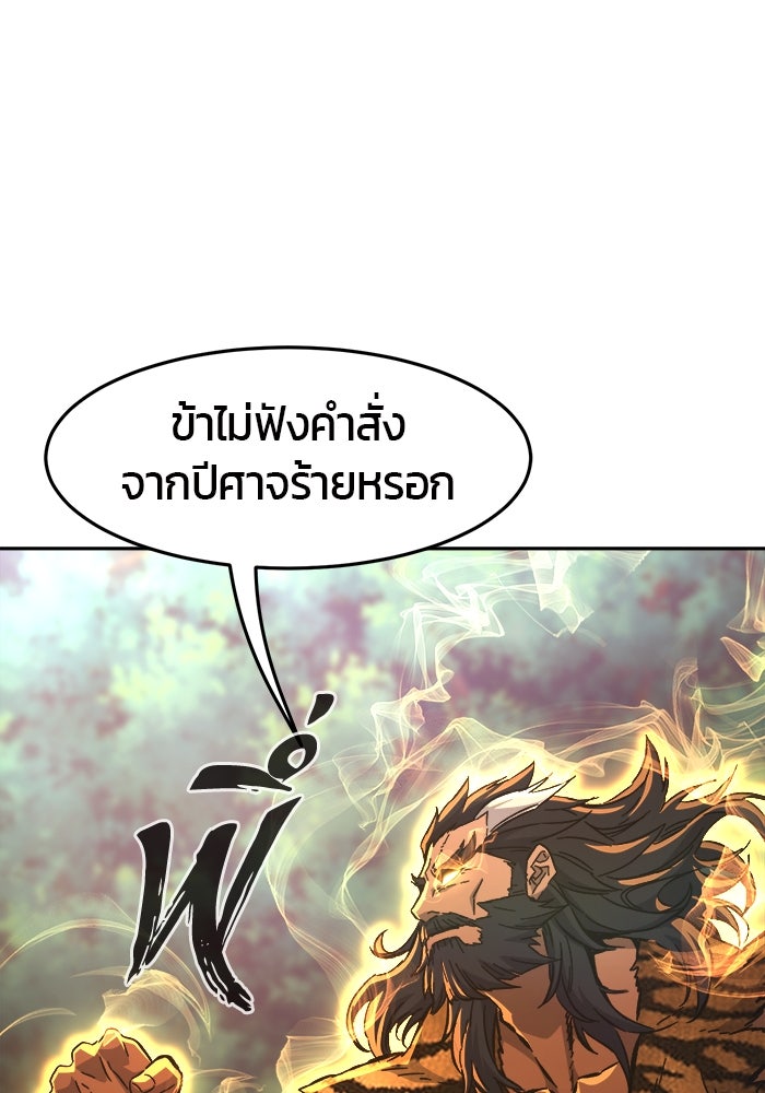 เซียนสัมผัสดาบ - หน้า 116