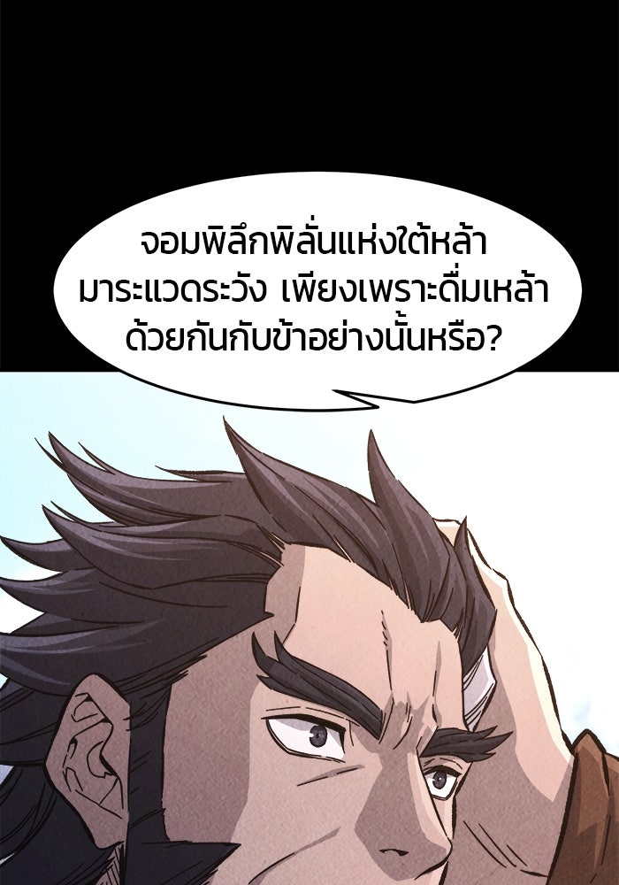 เซียนสัมผัสดาบ - หน้า 5