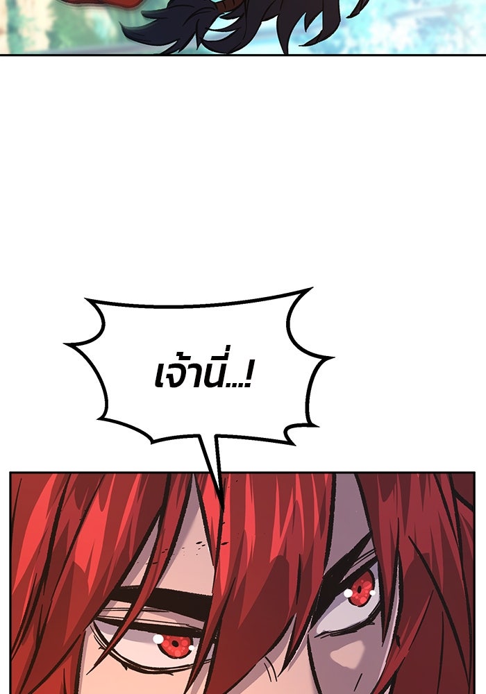 เซียนสัมผัสดาบ - หน้า 65