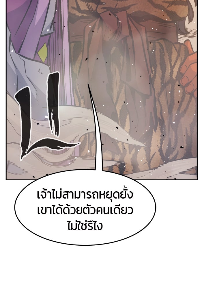 เซียนสัมผัสดาบ - หน้า 73