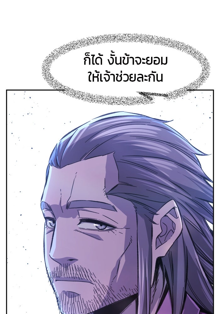 เซียนสัมผัสดาบ - หน้า 79
