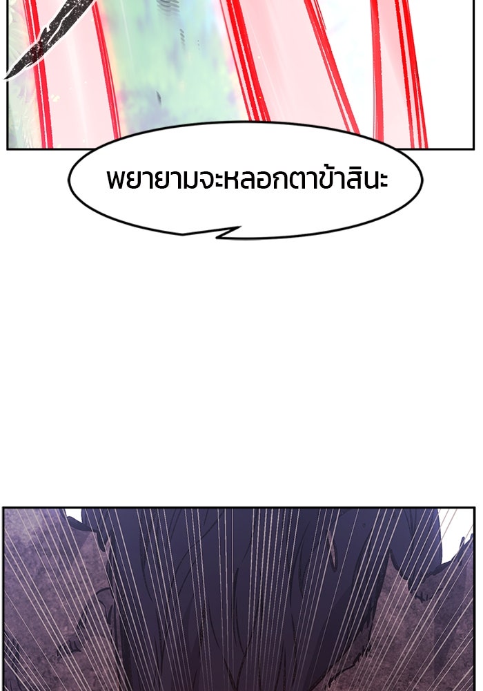 เซียนสัมผัสดาบ - หน้า 87