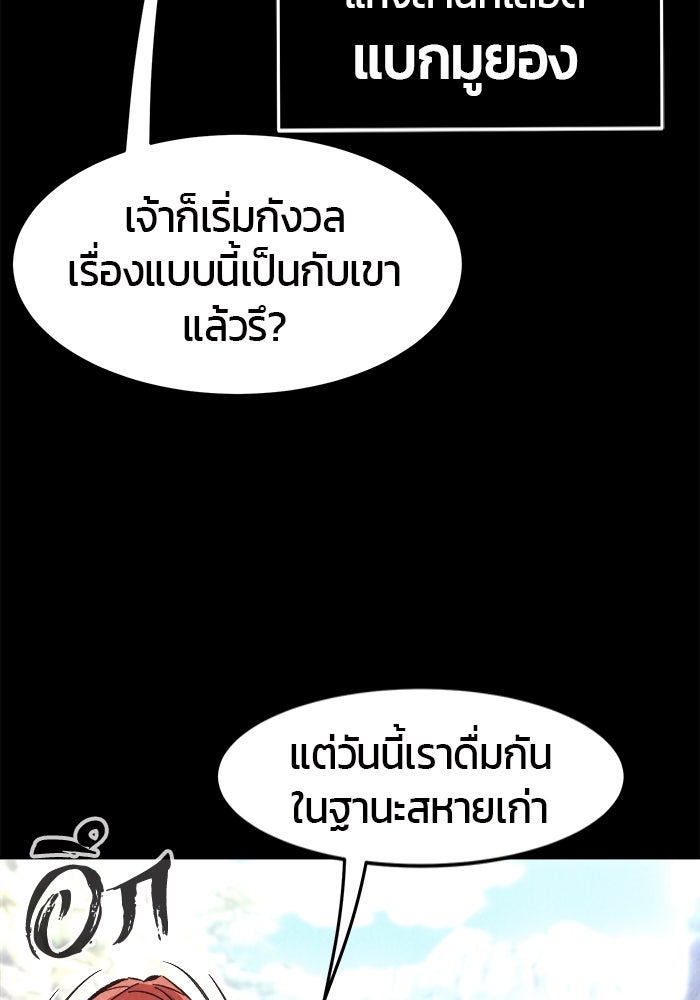 เซียนสัมผัสดาบ - หน้า 9