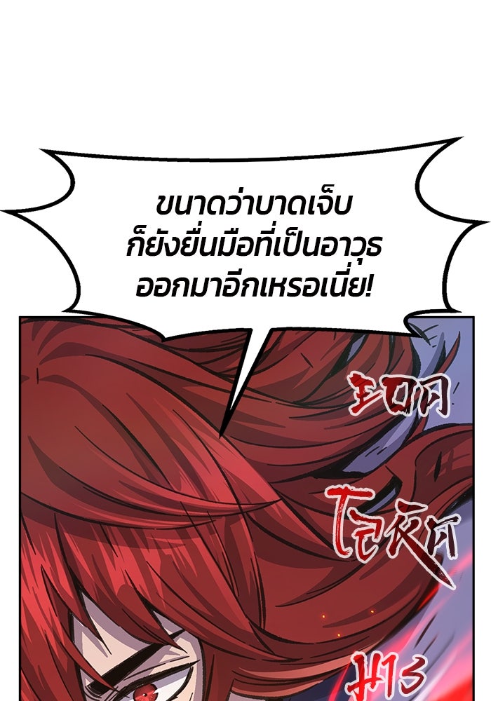 เซียนสัมผัสดาบ - หน้า 91