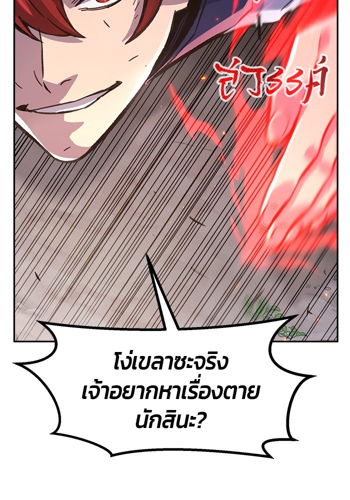 เซียนสัมผัสดาบ - หน้า 92