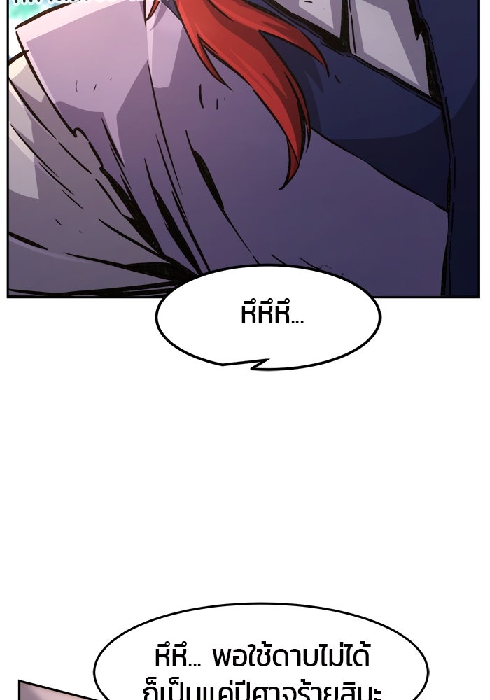 เซียนสัมผัสดาบ - หน้า 96