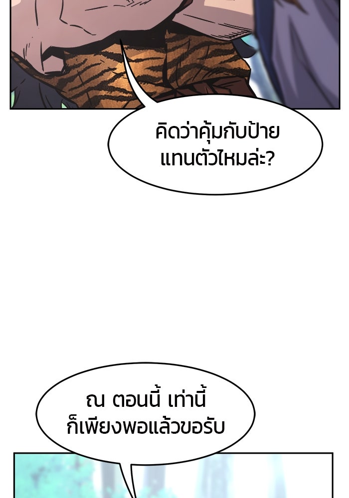เซียนสัมผัสดาบ - หน้า 110