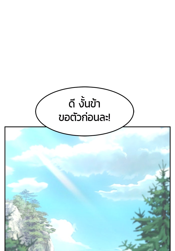 เซียนสัมผัสดาบ - หน้า 112