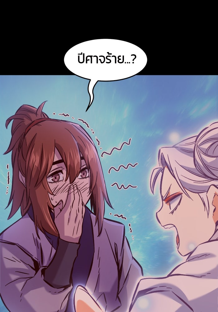 เซียนสัมผัสดาบ - หน้า 12