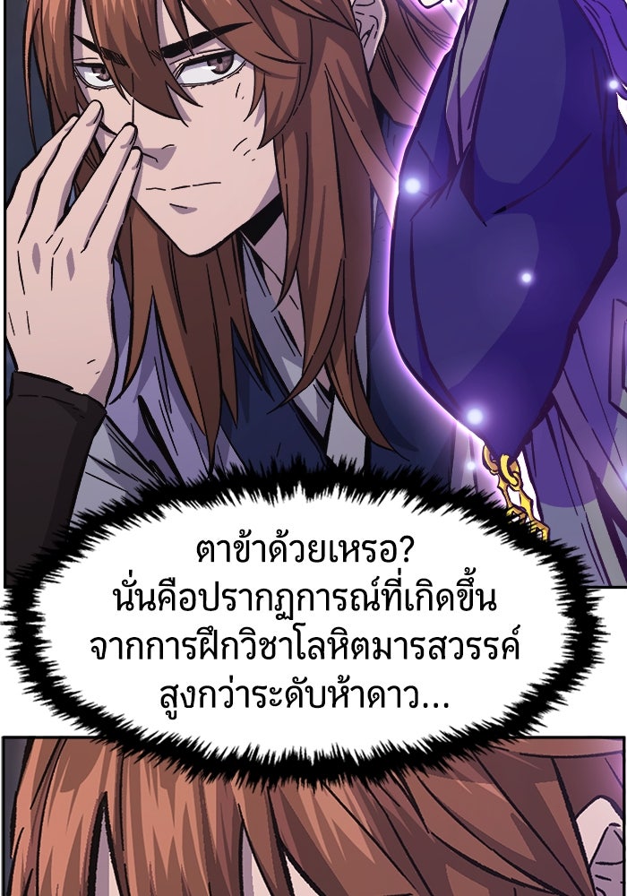 เซียนสัมผัสดาบ - หน้า 121