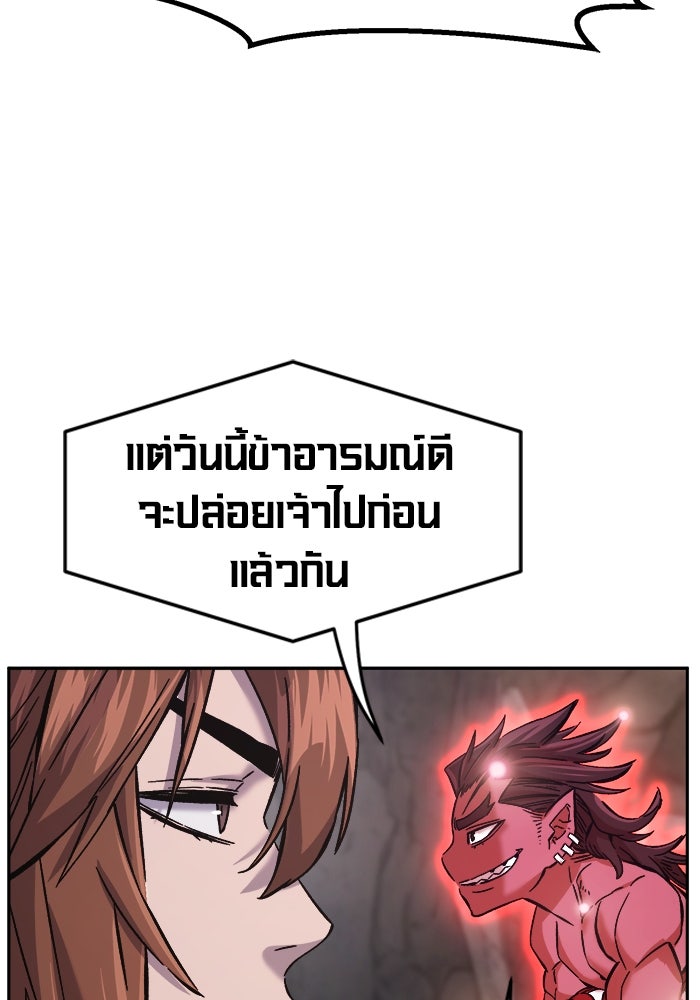 เซียนสัมผัสดาบ - หน้า 129