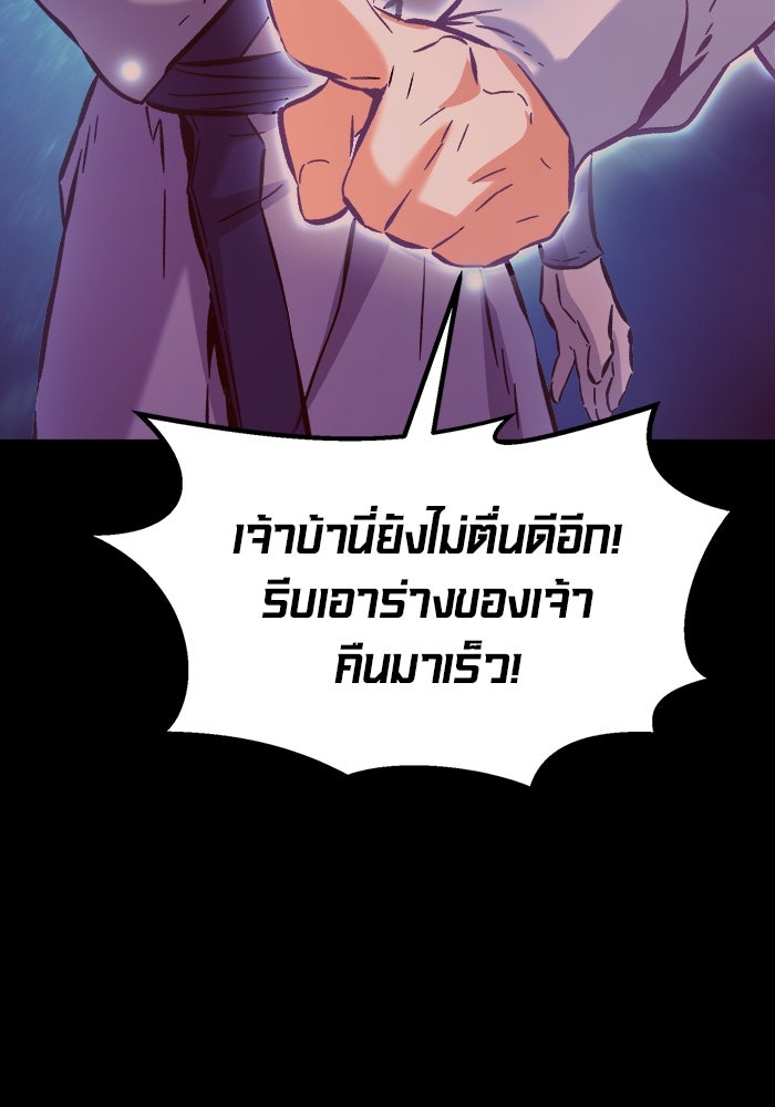 เซียนสัมผัสดาบ - หน้า 13