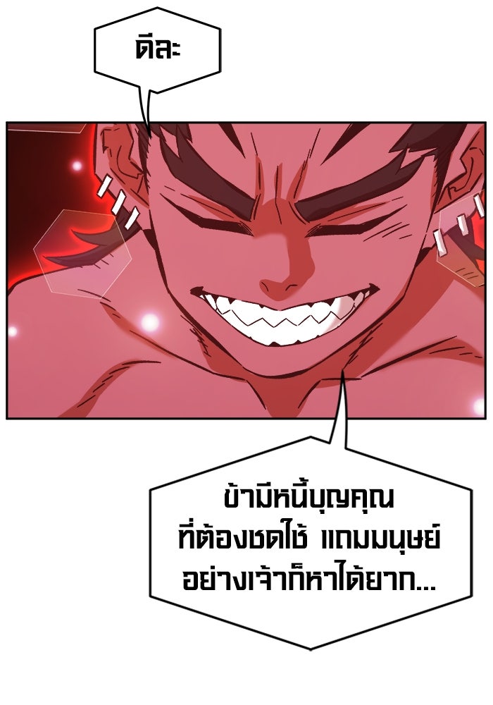 เซียนสัมผัสดาบ - หน้า 133