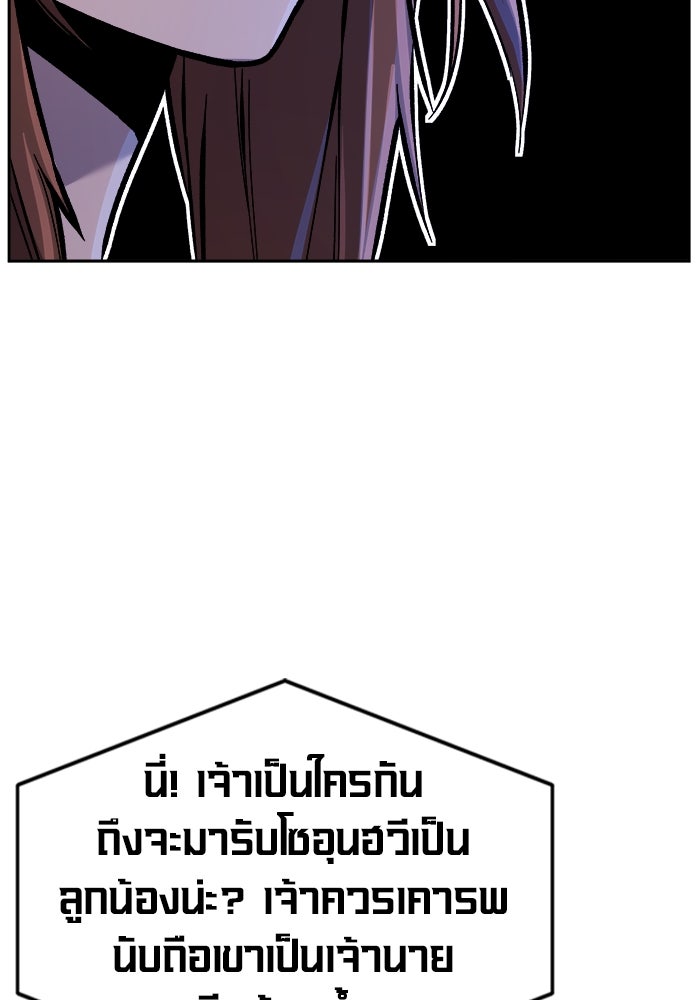 เซียนสัมผัสดาบ - หน้า 137