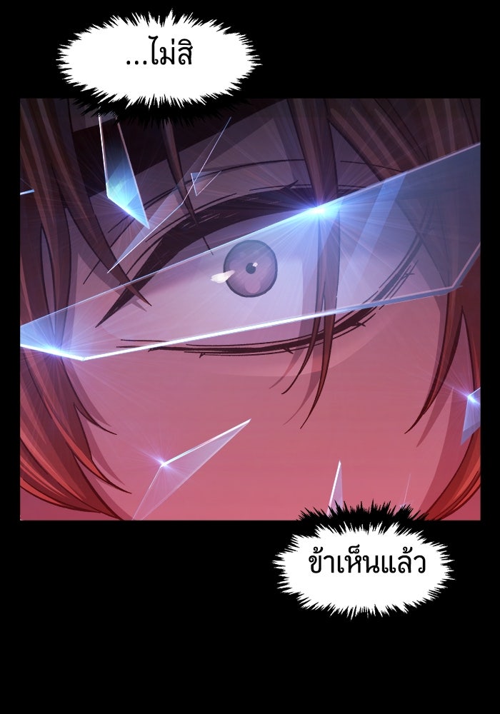 เซียนสัมผัสดาบ - หน้า 16