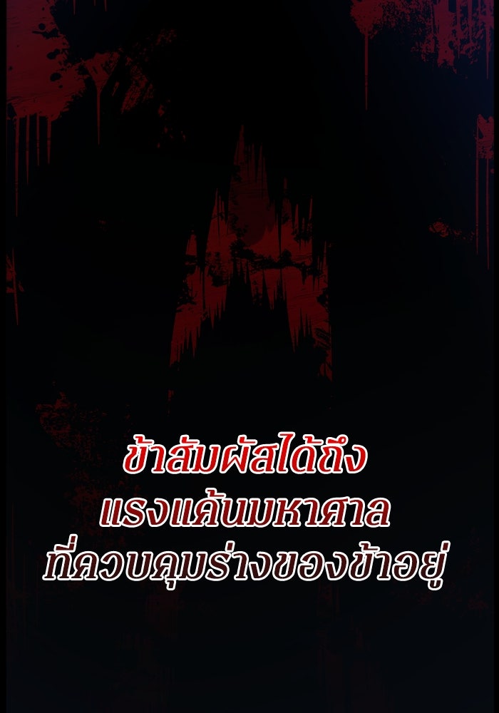 เซียนสัมผัสดาบ - หน้า 19