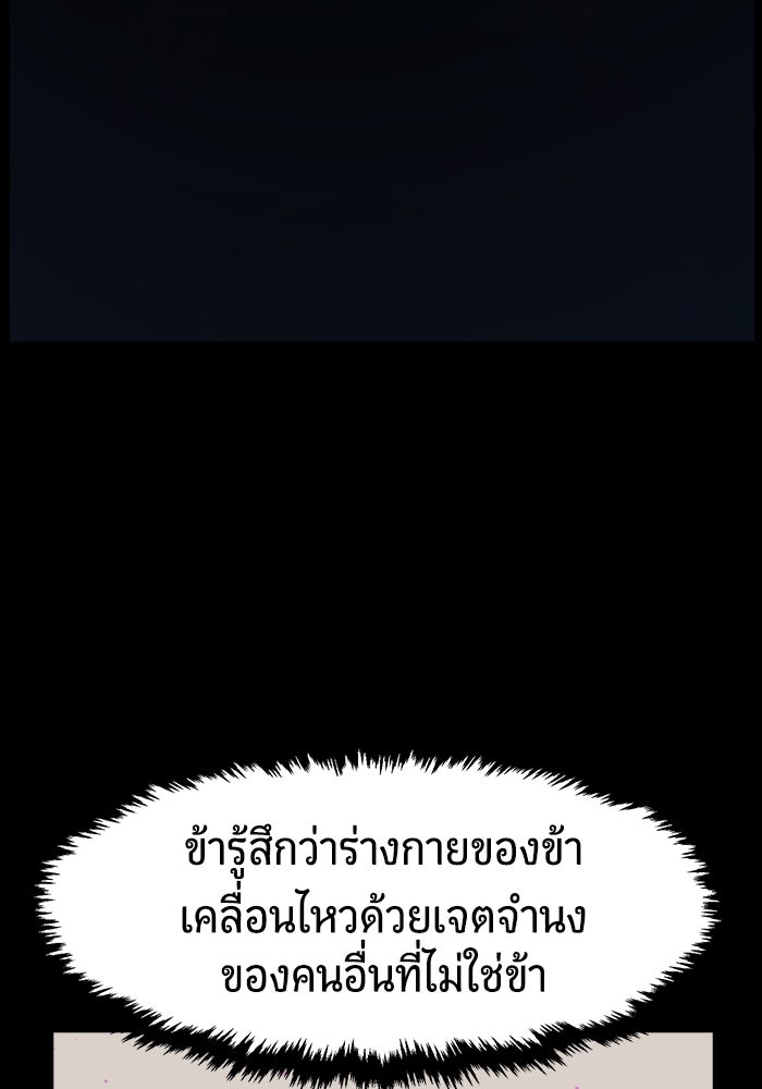 เซียนสัมผัสดาบ - หน้า 20
