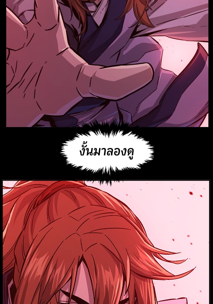 เซียนสัมผัสดาบ - หน้า 24