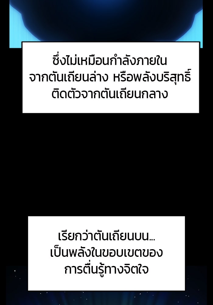 เซียนสัมผัสดาบ - หน้า 27