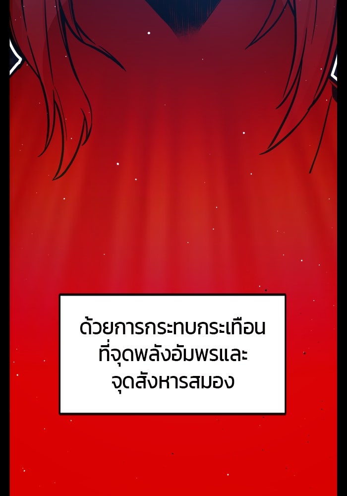เซียนสัมผัสดาบ - หน้า 29