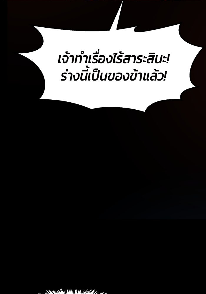 เซียนสัมผัสดาบ - หน้า 36