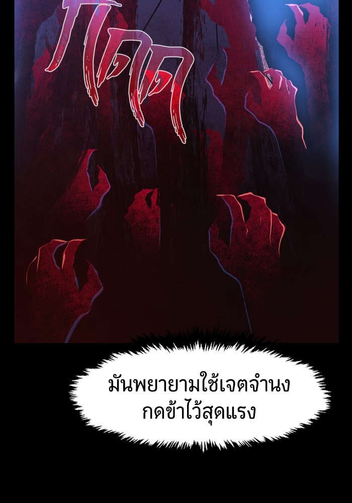 เซียนสัมผัสดาบ - หน้า 38