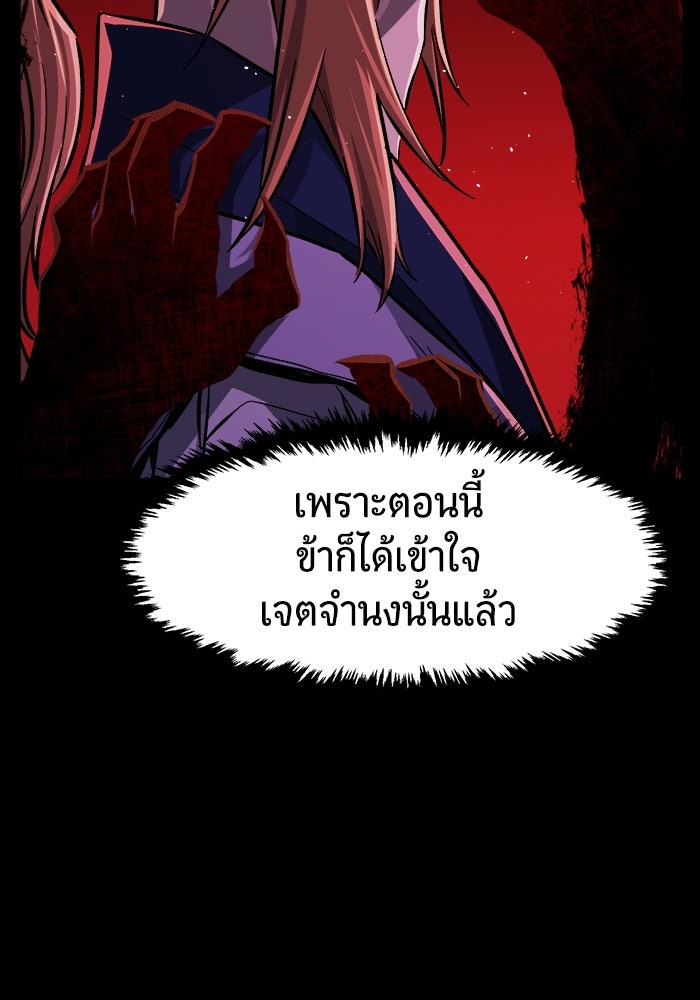 เซียนสัมผัสดาบ - หน้า 40