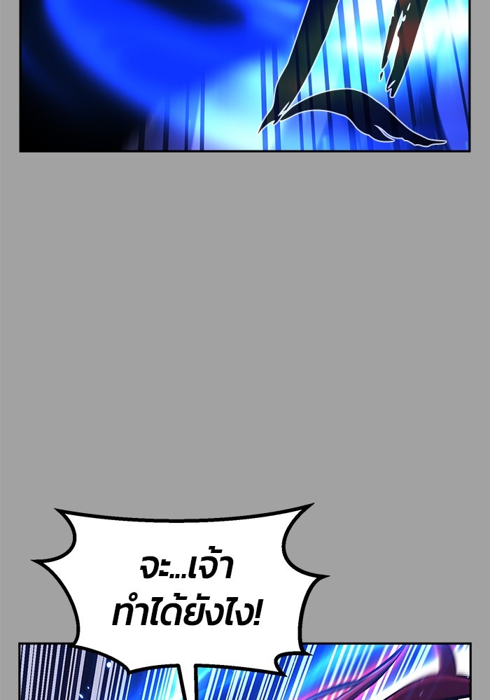 เซียนสัมผัสดาบ - หน้า 45