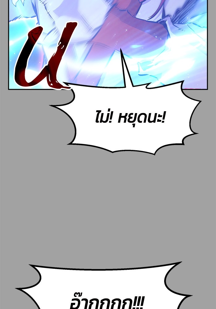 เซียนสัมผัสดาบ - หน้า 47