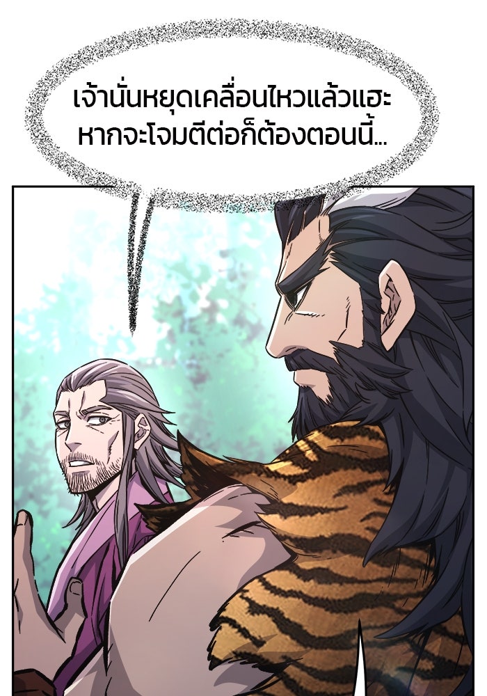 เซียนสัมผัสดาบ - หน้า 56