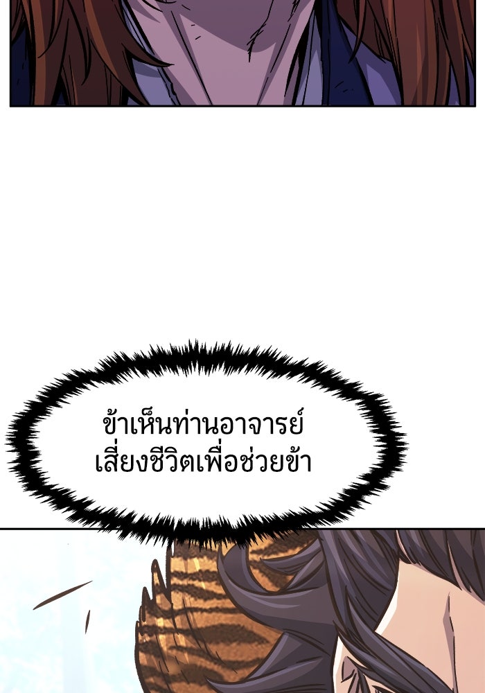 เซียนสัมผัสดาบ - หน้า 58