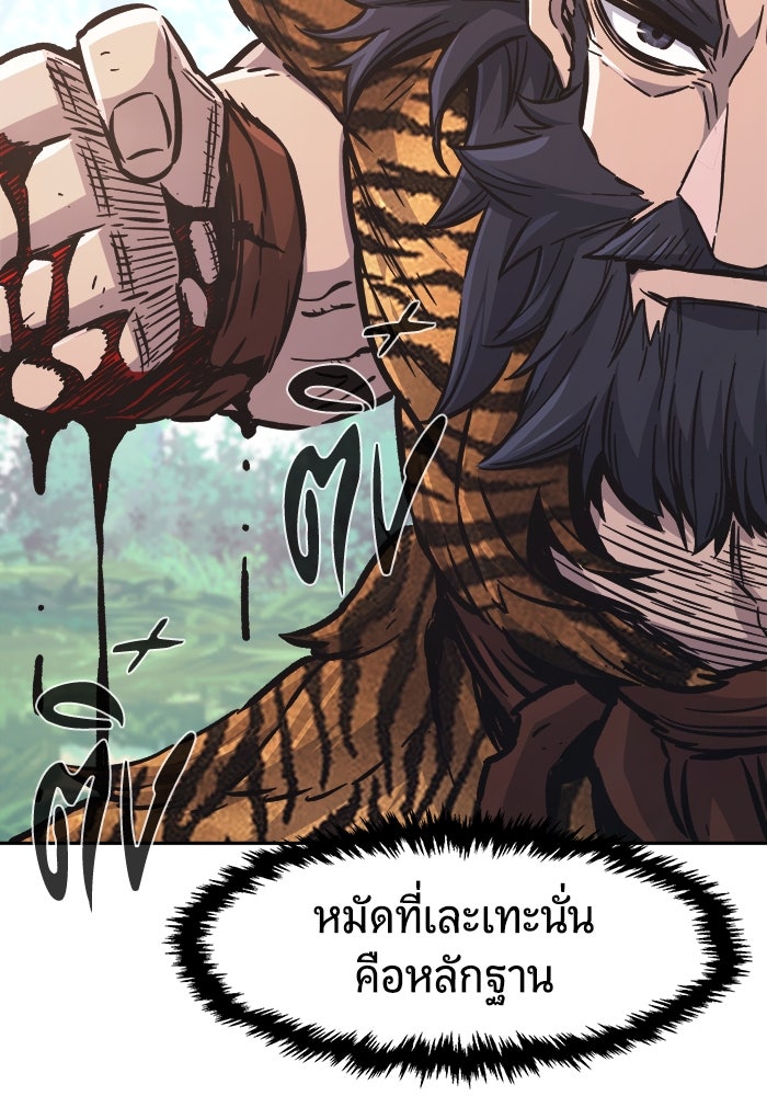 เซียนสัมผัสดาบ - หน้า 59