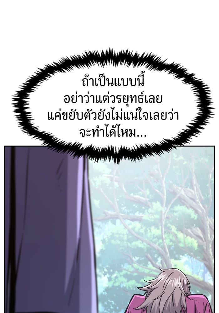 เซียนสัมผัสดาบ - หน้า 73