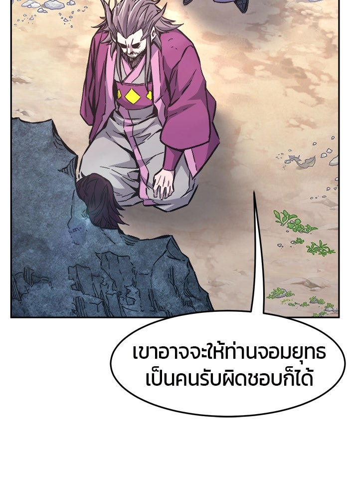 เซียนสัมผัสดาบ - หน้า 78