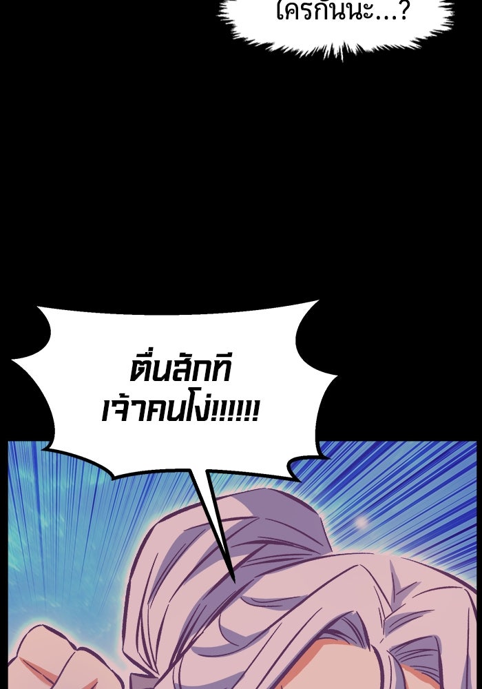 เซียนสัมผัสดาบ - หน้า 8