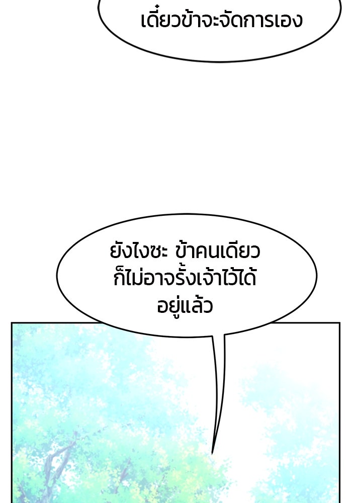 เซียนสัมผัสดาบ - หน้า 84