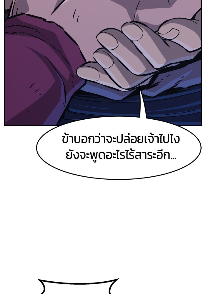 เซียนสัมผัสดาบ - หน้า 89