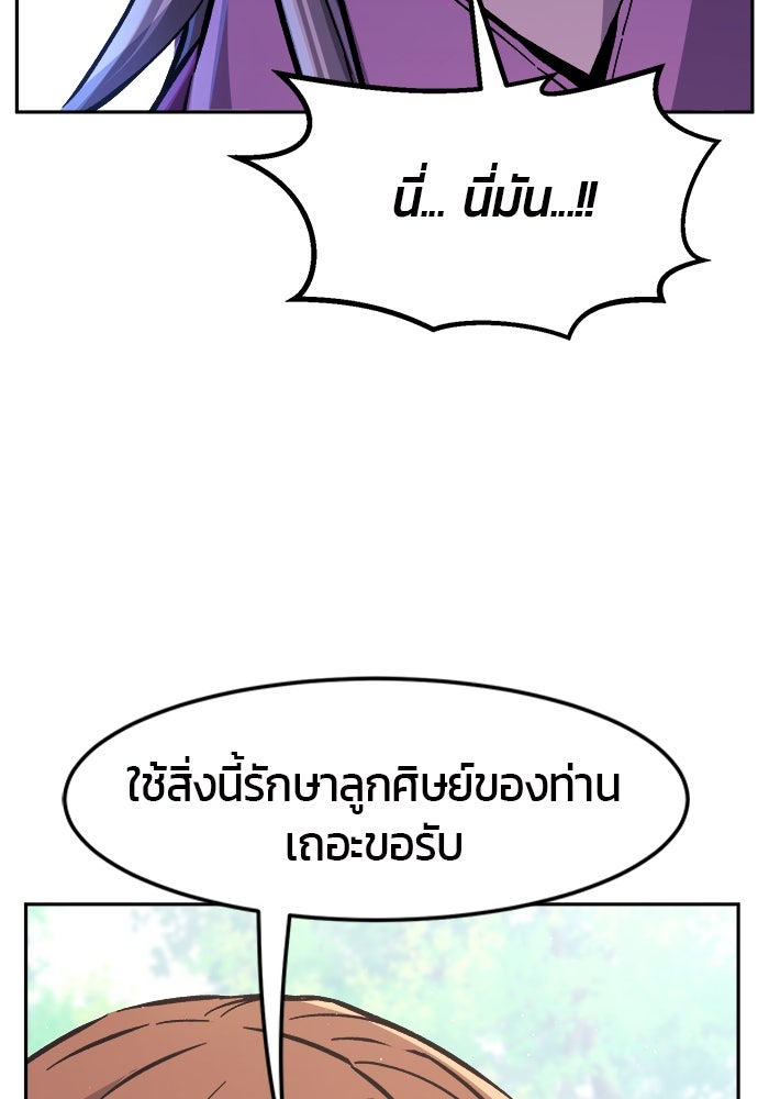 เซียนสัมผัสดาบ - หน้า 91