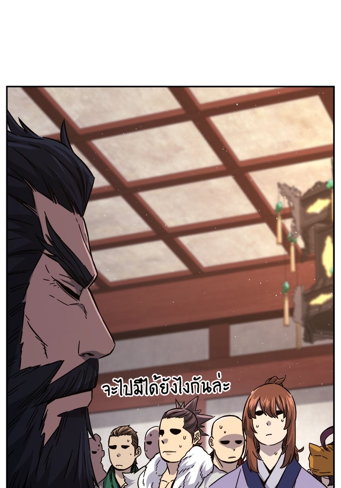 เซียนสัมผัสดาบ - หน้า 103