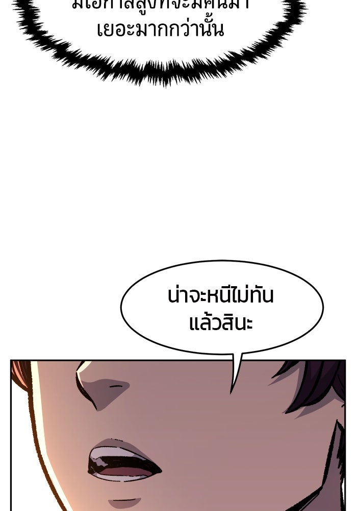 เซียนสัมผัสดาบ - หน้า 110