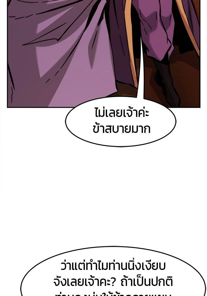 เซียนสัมผัสดาบ - หน้า 14