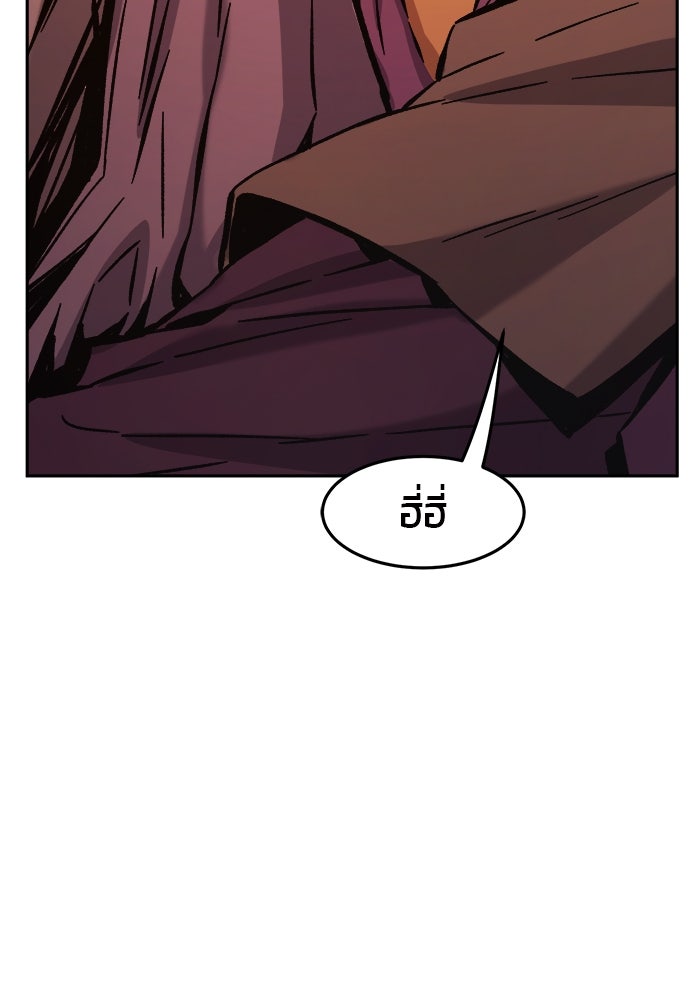 เซียนสัมผัสดาบ - หน้า 25