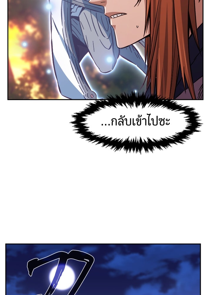 เซียนสัมผัสดาบ - หน้า 27